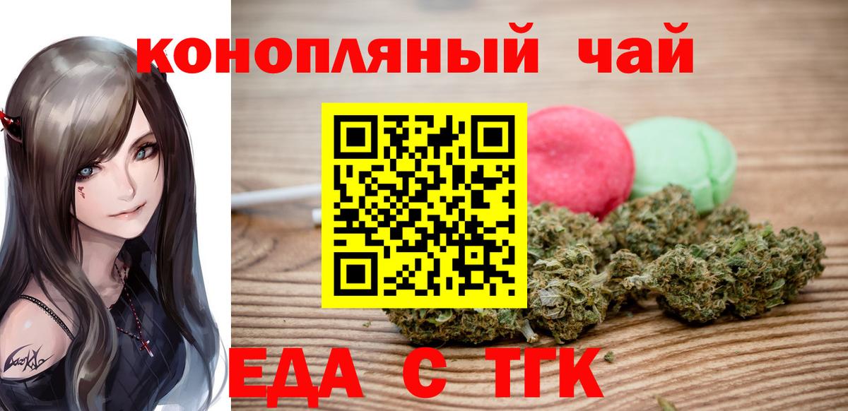 Cannafood марихуана Новоалександровск