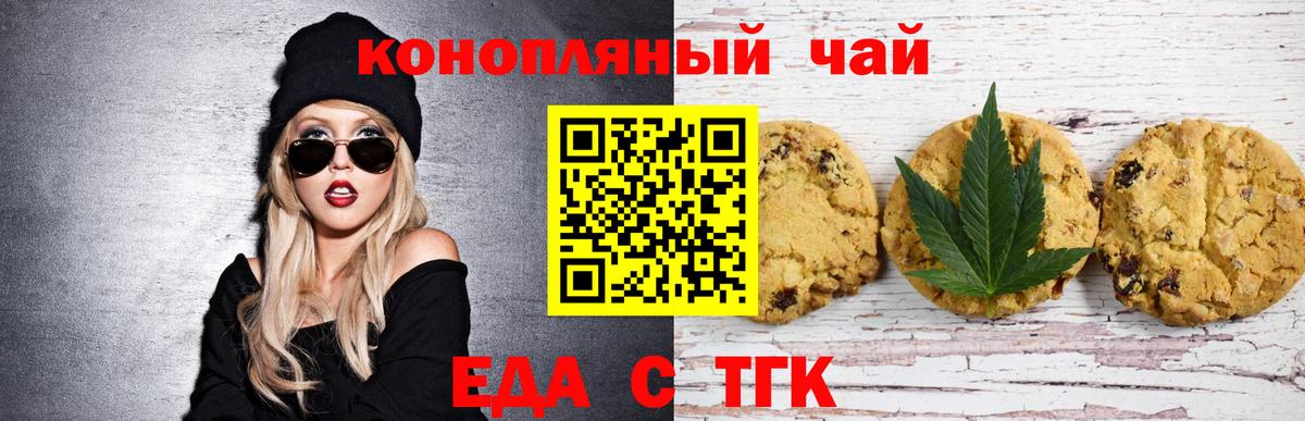 Новоалександровск  Canna-Cookies конопля  Вход с VPN 
