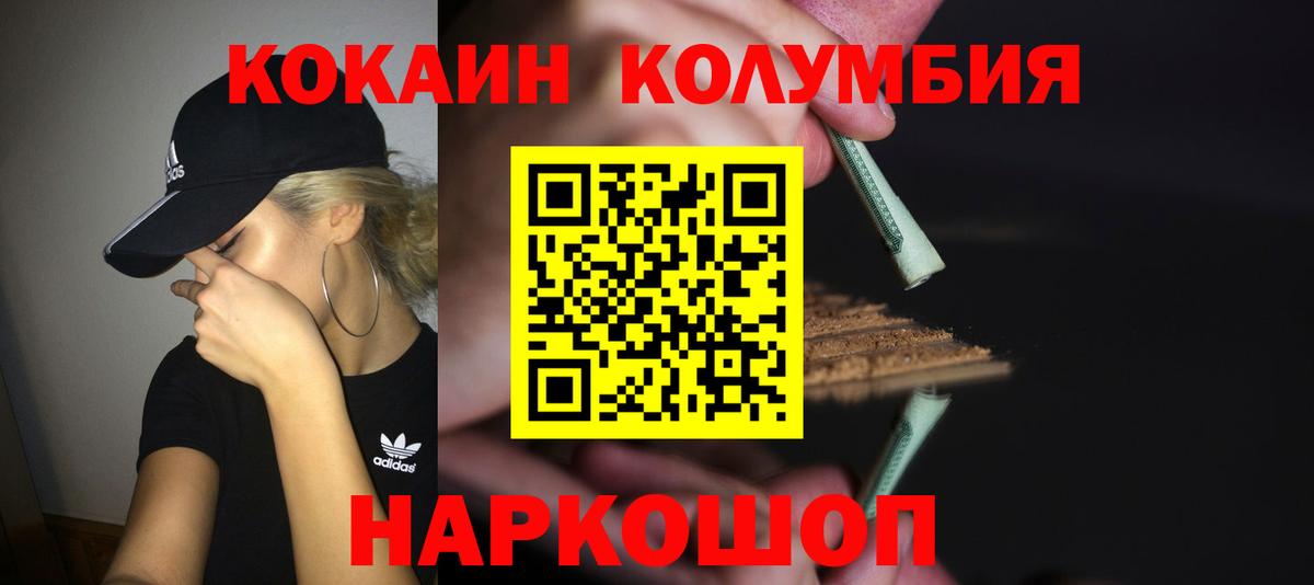 Новоалександровск  Кокаин Эквадор  Вход с VPN  Кокаин VHQ 