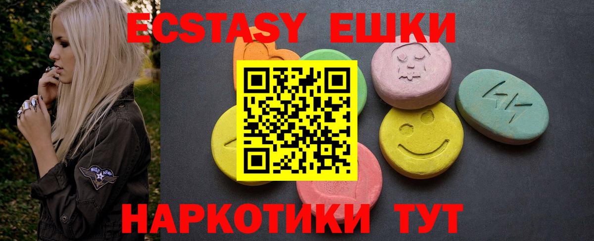 Экстази диски Новоалександровск