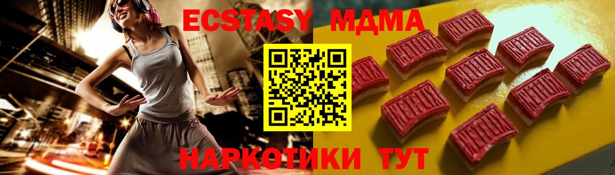 mega ONION  ЭКСТАЗИ VHQ  Новоалександровск  Вход с VPN  Ecstasy mix  Ecstasy 