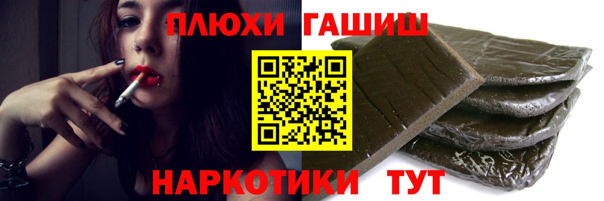 Гашиш VHQ Новоалександровск