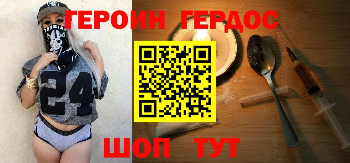 Новоалександровск  Героин VHQ  Вход с VPN 