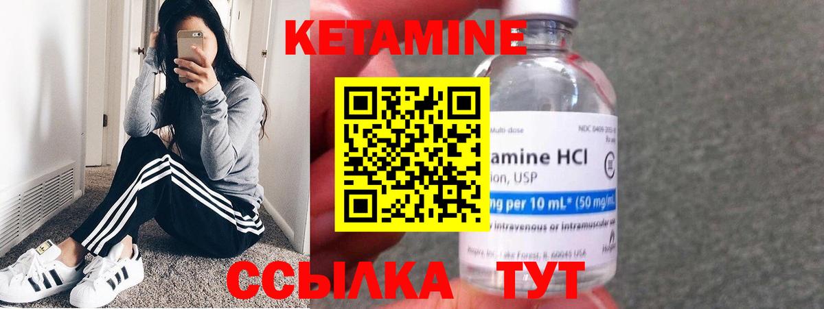 Кетамин ketamine  Вход с VPN  Новоалександровск  Кетамин VHQ 