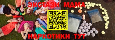 МДМА Тулун