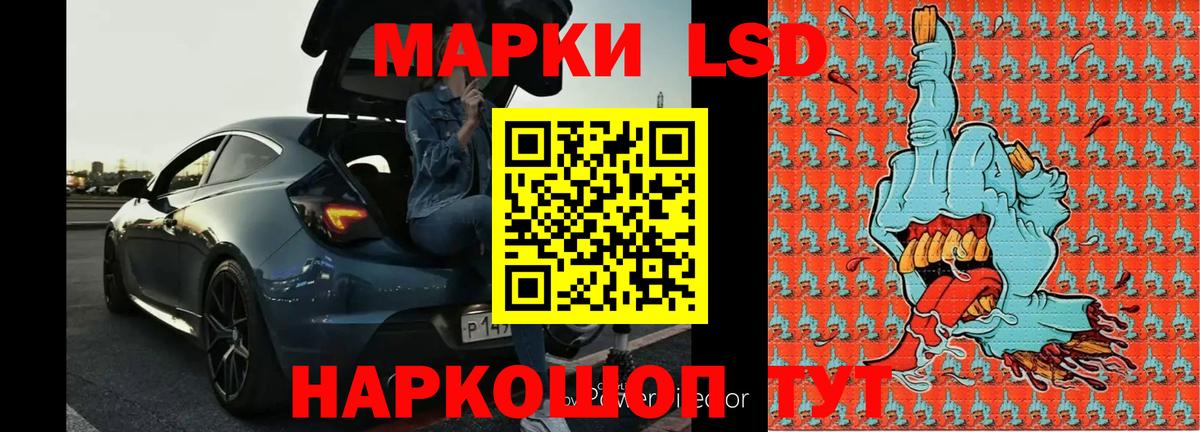 LSD-25 экстази кислота  Вход с VPN  hydra маркетплейс  ЛСД экстази  LSD-25 экстази ecstasy  Новоалександровск 