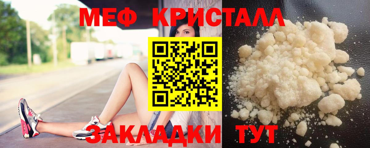 МЕФ мука  Меф  omg ONION  Мефедрон 4 MMC  где купить   Вход с VPN  Новоалександровск 