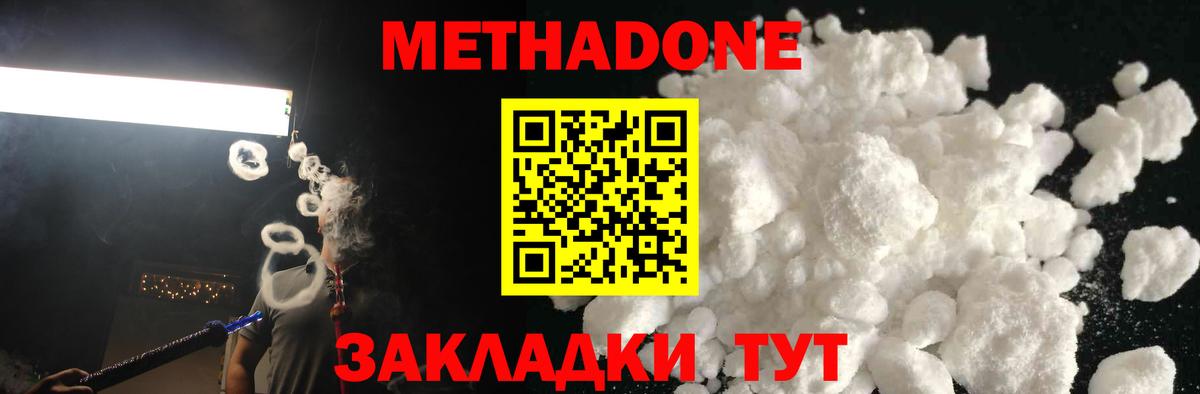 Метадон VHQ  Вход с VPN      Новоалександровск 