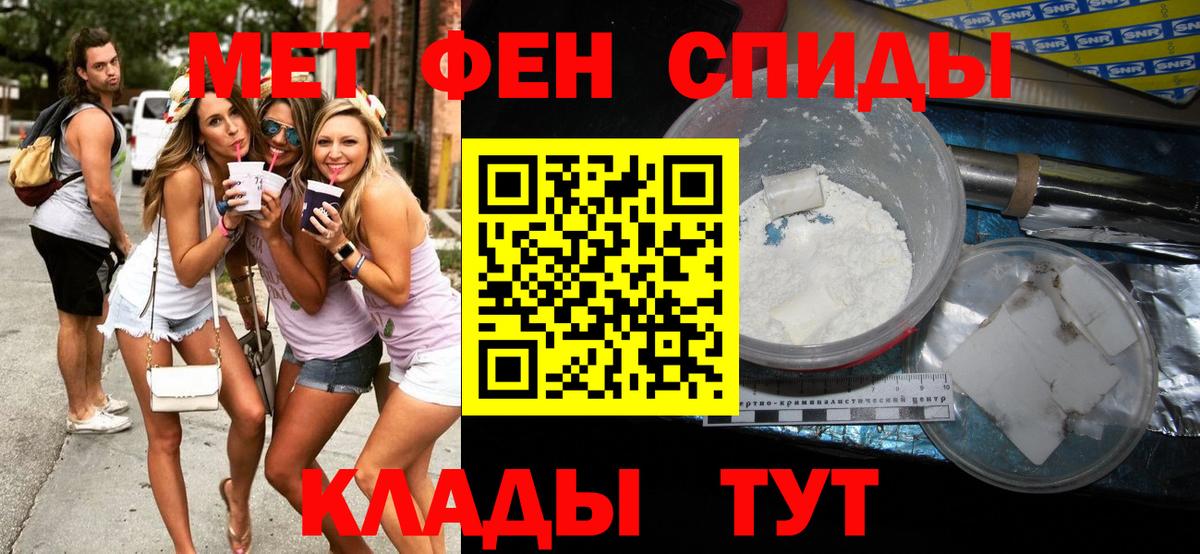 Метамфетамин витя  Вход с VPN  Новоалександровск 