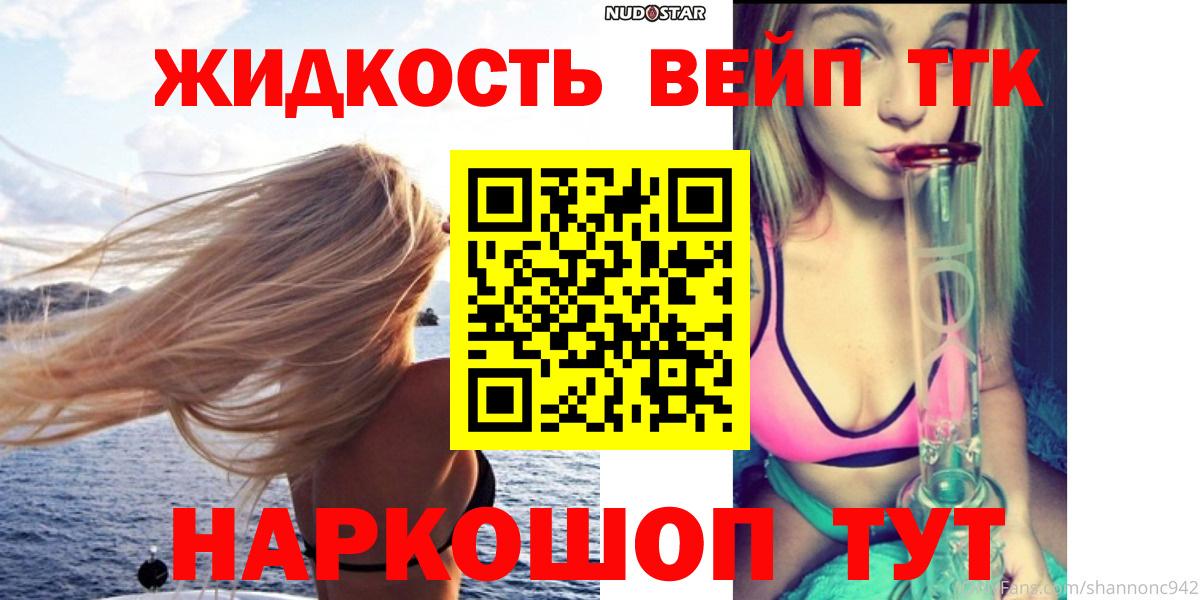 Новоалександровск  где купить наркоту  Вход с VPN  Дистиллят ТГК вейп 
