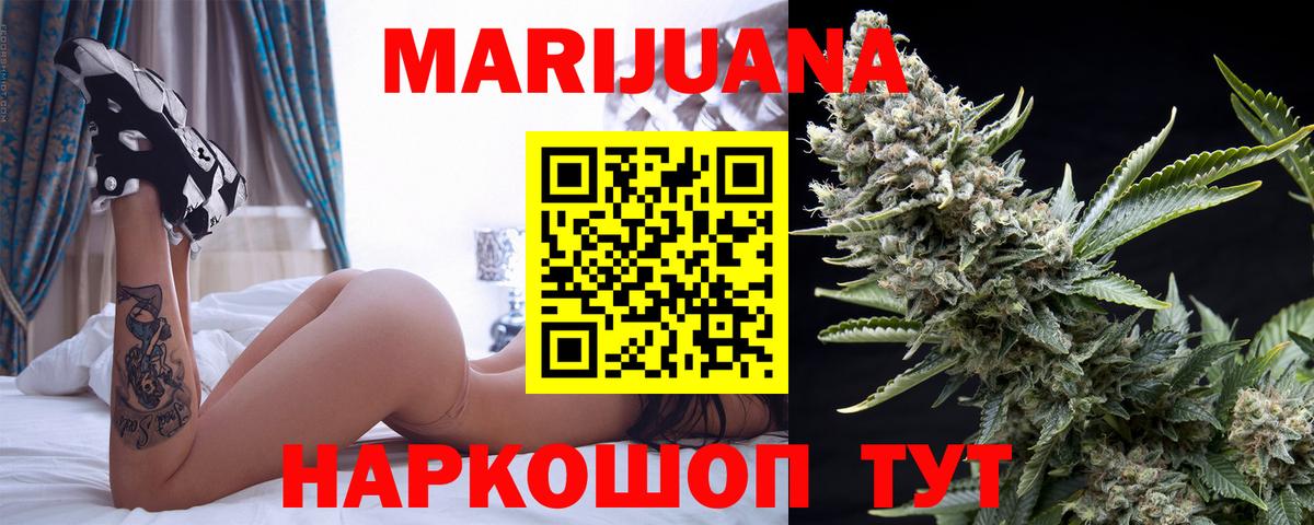 Бошки Шишки Bruce Banner  Каннабис марихуана  Бошки марихуана OG Kush  Новоалександровск  Вход с VPN 